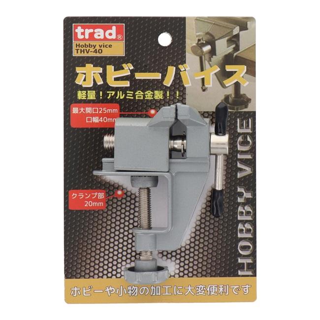 trad 万力 バイス 工具 小型 ホビーバイス THV-40 机固定 ミニバイス