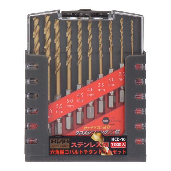 H&H 六角軸6.35mm コバルトドリルセット10本 HCD-10 径2mm〜6.5 H&H 六角軸6.35mm コバルトドリルセット10本 HCD-10 径2mm〜6.5