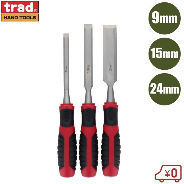 trad 鑿 鑿セット 9mm 15mm 24mm 3本セット 叩きのみ ノミ 大工 trad 鑿 鑿セット 9mm 15mm 24mm 3本セット 叩きのみ ノミ 大工