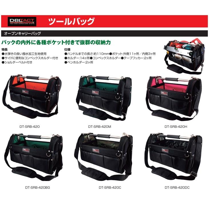 DBLTAC 工具バッグ ツールバッグ ツールキャリーバック DT-SRB-420