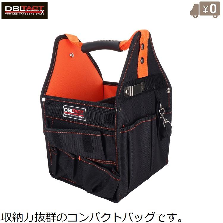 DBLTACT 工具バッグ 小型 ツールバッグ DT-SRB-210 おしゃれ ツール
