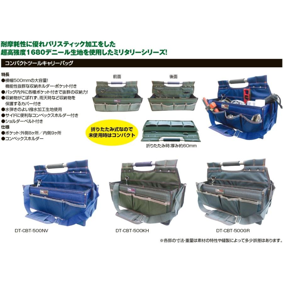DBLTAC 工具バッグ 大型 折りたたみ式 工具バック ツールバッグ DT-CBT