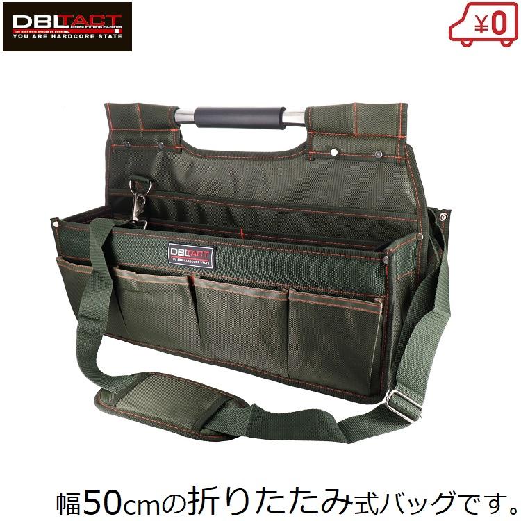 マチ幅25cm【CABIN スタンダードカメラバッグ 工具バッグ 2WAY】ブリーフバッグ ショルダーバッグ ツールバッグ 工具用道具袋 カメラバック キャビン 札幌 本郷通店 DBLTAC 工具バッグ 大型 折りたたみ式 工具バック ツールバッグ DT-CBT