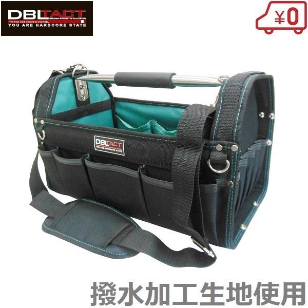 DBLTAC 工具バッグ ツールバッグ ツールキャリーバック DT-SRB-420-M ブルー 工具バック 工具入れ 工具差し プロ仕様 おしゃれ