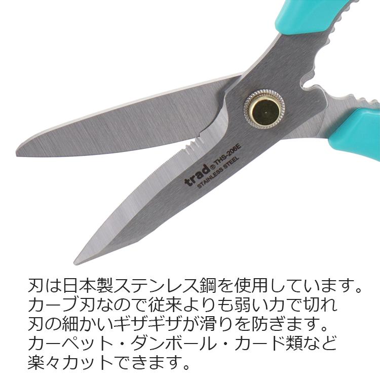 trad 万能ハサミ 万能ばさみ ステンレス刃 粗大ゴミ 廃品処理 強力