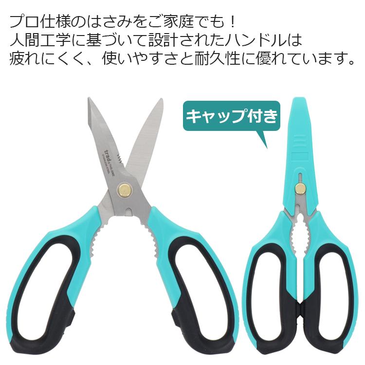 trad 万能ハサミ 万能ばさみ ステンレス刃 粗大ゴミ 廃品処理 強力