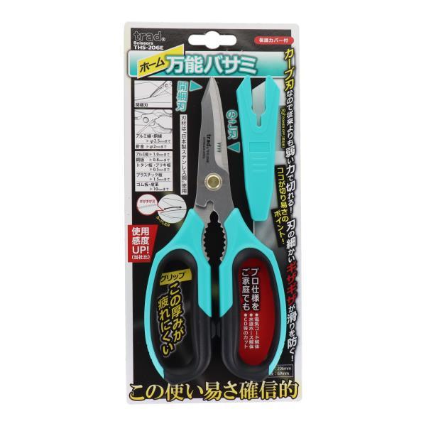 trad 万能ハサミ 万能ばさみ ステンレス刃 粗大ゴミ 廃品処理 強力