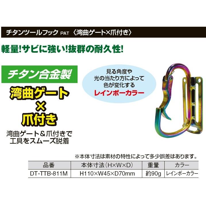DBLTACT ツールフック チタンツールフック 湾曲ゲート×爪付き DT DBLTACT ツールフック チタンツールフック 湾曲ゲート×爪付き DT