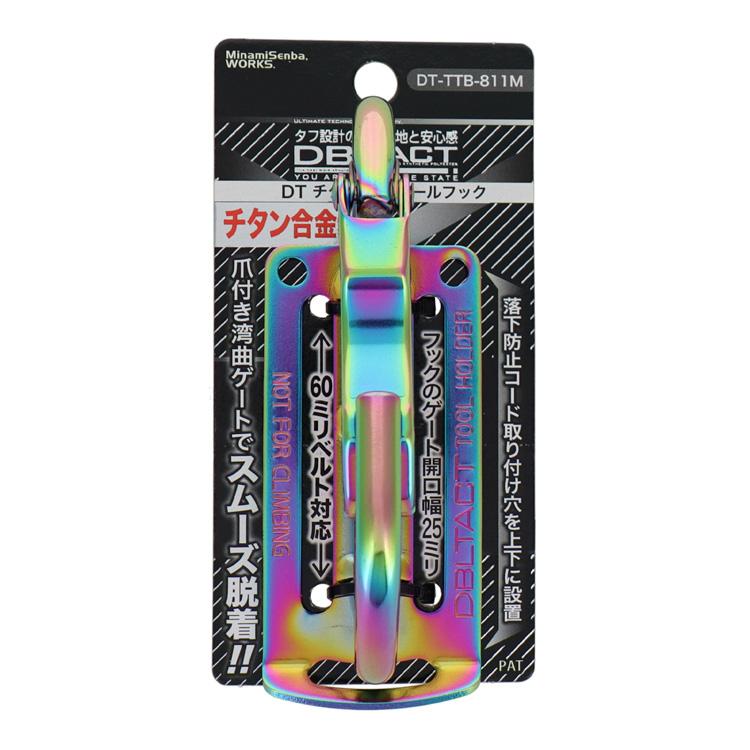 DBLTACT ツールフック チタンツールフック 湾曲ゲート×爪付き DT-TTB