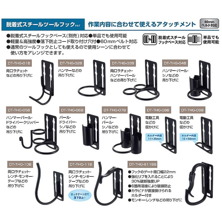 DBLTACT ツールフック 電動工具 仮かけ 仮掛け ホルダー プロ 工具