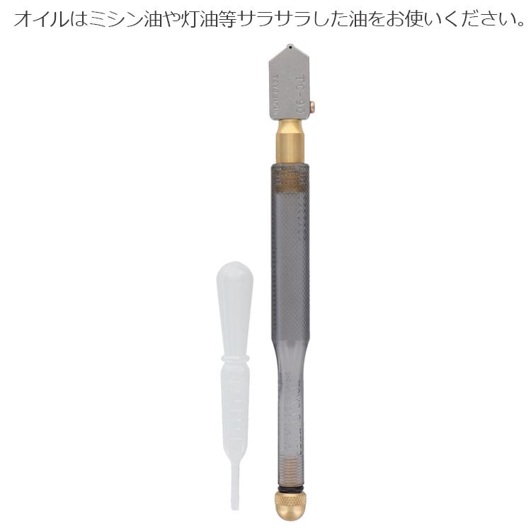 H＆H 日本製 ガラスカッター 超鋼オイル ガラス切り TC-15 超硬ガラス