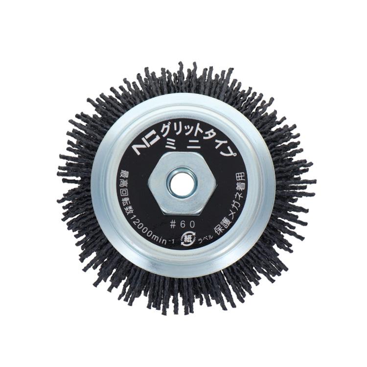 スーパーカップブラシmini 95mm エヌグリット線 #60 KSCM-60 ディスク