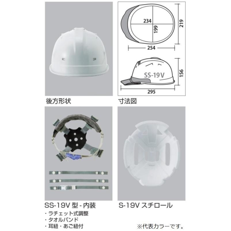 進和化学 工事用ヘルメット 艶消しホワイト 作業用ヘルメット 作業