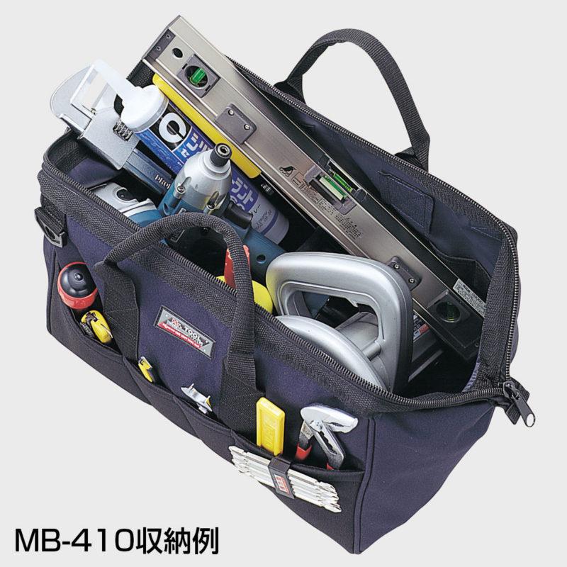リングスター 工具バッグ ツールバッグ ショルダーベルト付 MB-410
