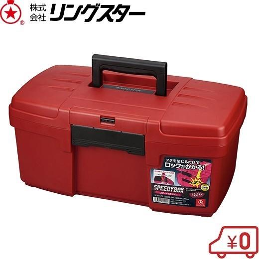 日本限定 リングスター 工具箱 ツールボックス Sdb 475レッド おしゃれ 工具入れ ツールケース Materialworldblog Com