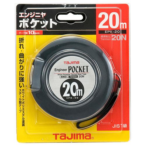 タジマ メジャー 巻尺 20m エンジニアポケット EPK-20BL 巻き尺 タジマ メジャー 巻尺 20m エンジニアポケット EPK-20BL 巻き尺