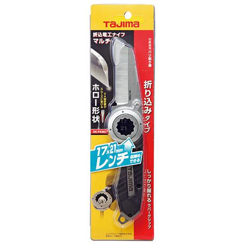 タジマ 折込 電工ナイフ マルチタイプ DK-FKMU 17mm 21mm 仮締めレンチ