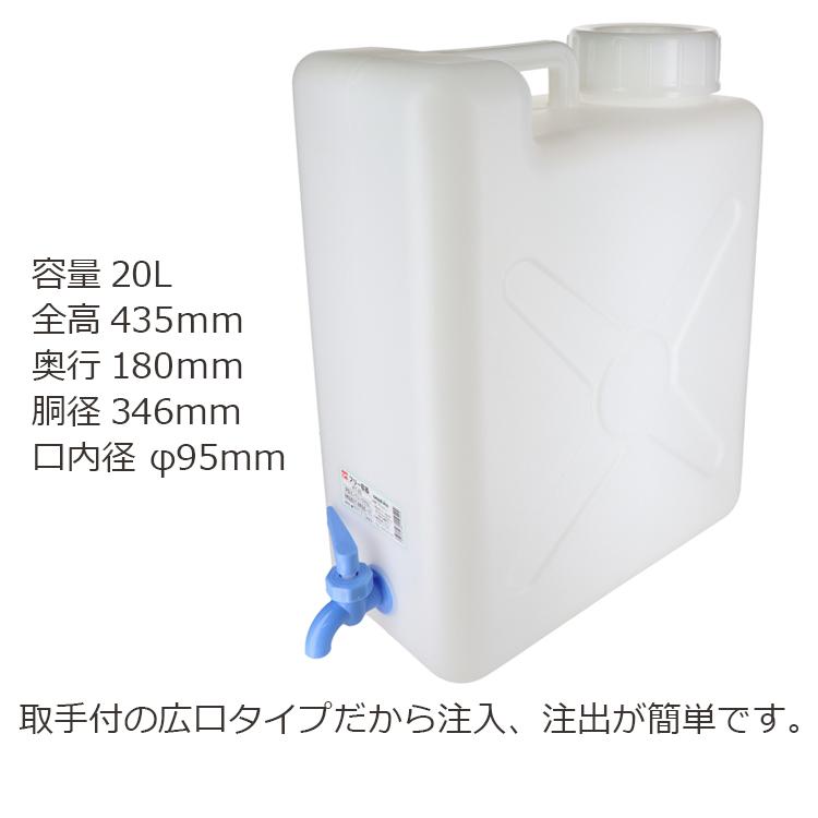 こっつん　角タンク GA ポリタンク 20L 角型タンク コック付き 給水タンク ウォーター