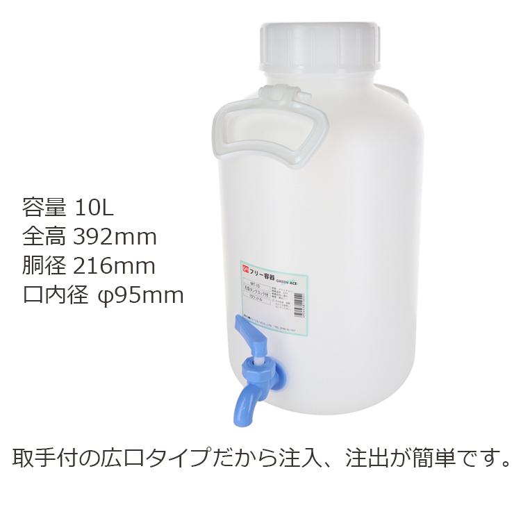 GA ポリタンク 10L 丸型タンク コック付き 給水タンク ウォータータンク 蛇口付き 大容量 防災 アウトドア キャンプ レジャー 釣り  MT-10 【Zixui】ウォータータンク 水タンク ポリタンク 5L/10L/15L/20L/25L 大容量 貯水タンク コック付き 防災グッ