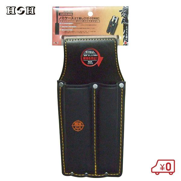 玄人職人 黒革 ノミ2丁差し ノミ差し ノミケース KSK-08 大工道具 工具