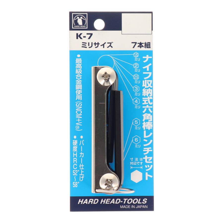 H＆H 六角レンチセット 7本組 K-7 六角棒レンチ レンチセット 自転車