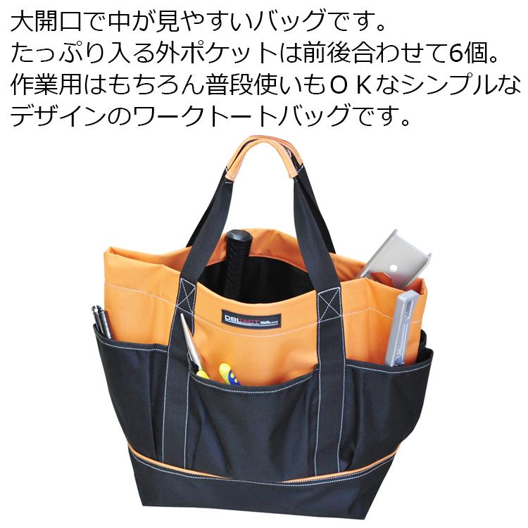  Tools ビジネスバッグ ツールバッグ DBLTAC 工具バッグ ツールバッグ ワークトートバッグ 工具バック
