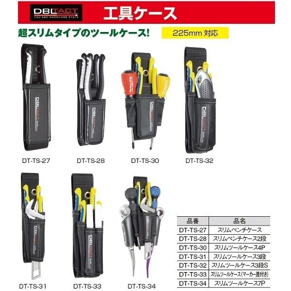 DBLTACT 工具差し 4丁 腰袋 電工袋 ドライバー差し ペンチ差し ペンチ