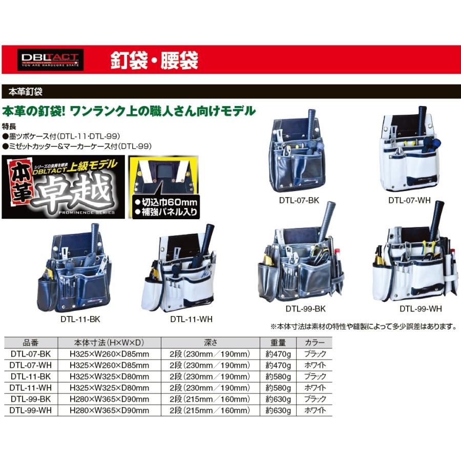 DBLTACT 腰袋 釘袋 工具差し 本革 墨ツボケース付 電工袋 かっこいい