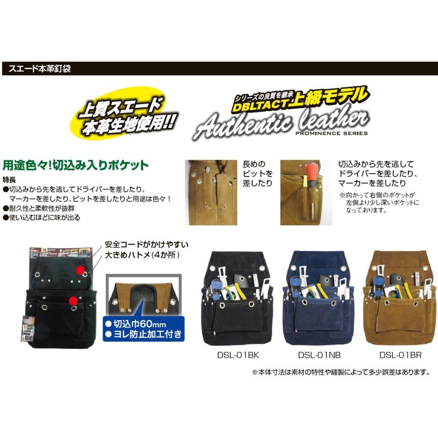 DBLTACT 腰袋 釘袋 かっこいい 本革スエード 工具差し DSL-01-BK 工具