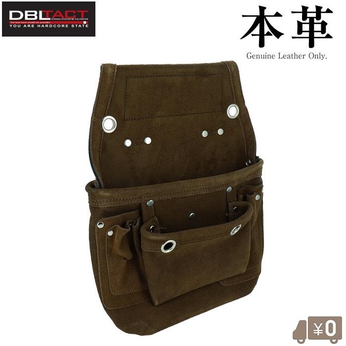 DBLTACT 腰袋 釘袋 かっこいい 本革スエード 2段 工具差し DSL-01-BR