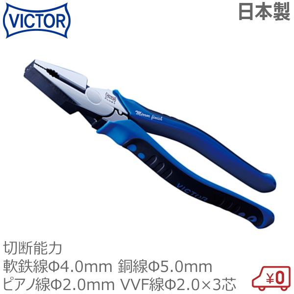三共コーポレーション ビクタープラス 偏芯ペンチ ZM80-225 225mm 切断能力:軟鉄線4mm 銅線5mmピアノ線2mm 日本製 ...
