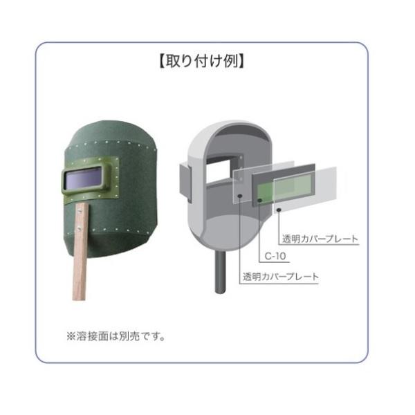 理研オプテック 手持ち用溶接面用自動遮光フィルター C-10 遮光