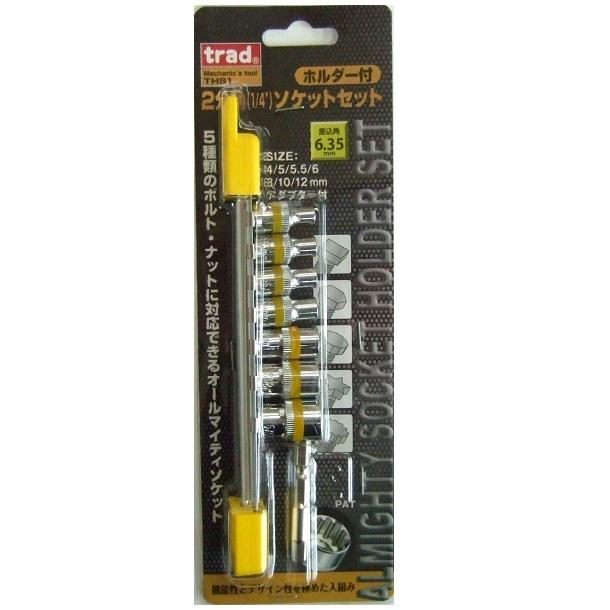 trad ソケットセット 6.35mm 7個組 THS-1 ソケットホルダー付 2