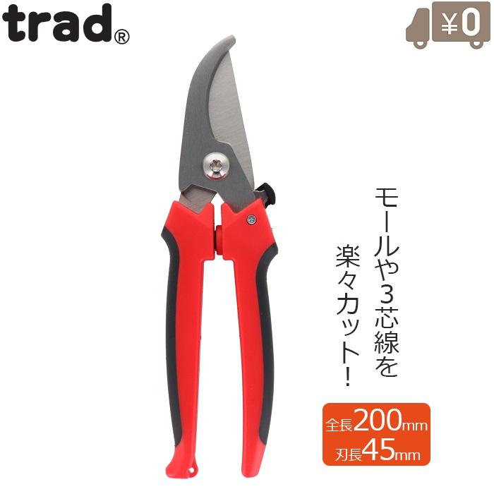 trad 電工バサミ 電工鋏 電工ばさみ はさみ 鋏 強力 VA線 VVF線 VCT線