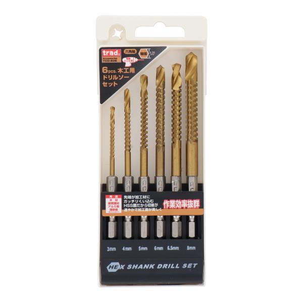 trad 木工用ドリルセット 六角軸ドリルソー 3〜8mm 6本セット ドリル