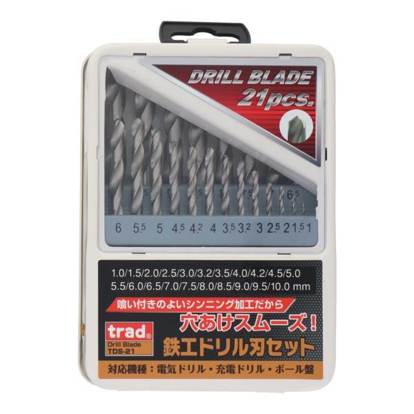 trad 丸軸 鉄工ドリルセット21本 TDS-21 径1mm〜10mm 鉄工用ドリル
