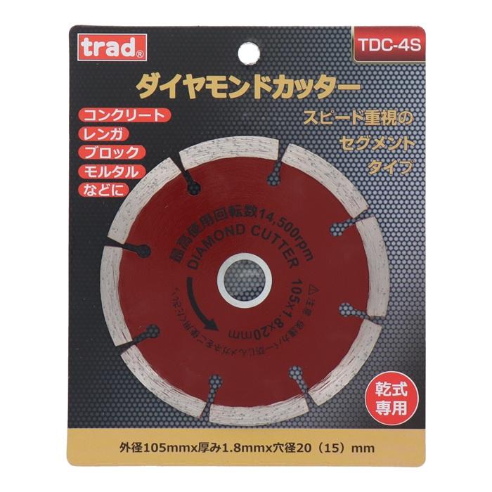 trad ダイヤモンドカッター 105mm セグメント TDC-4S 砥石 替刃
