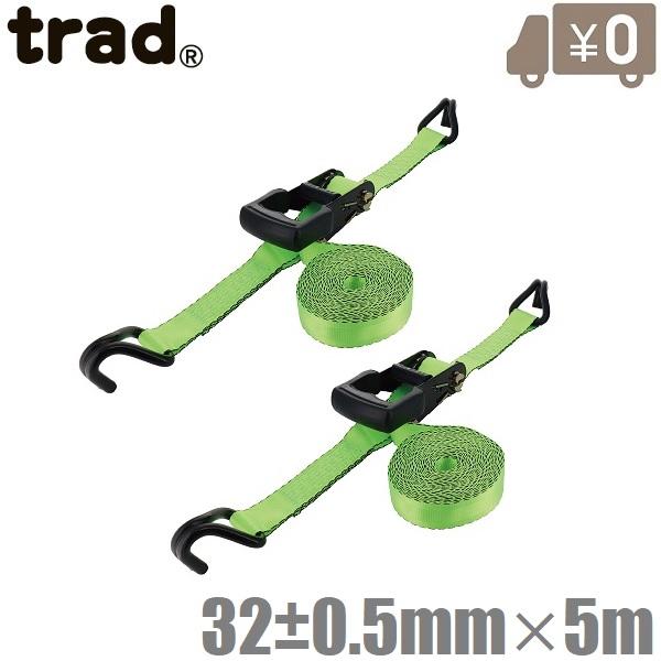 trad ラチェット式 荷締めベルト Jフック付 2本入 25mm×5m 荷物固定