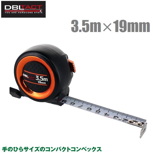 DBLTACT コンベックス メジャー 3.5m×19mm 巻尺 スケール 巻き尺 丈夫
