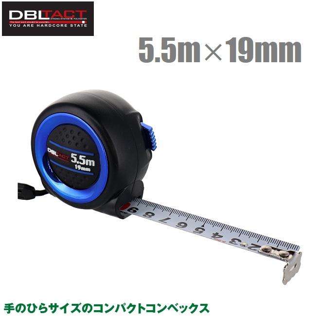 DBLTACT コンベックス メジャー 5.5m×19mm 巻尺 スケール 巻き尺 丈夫