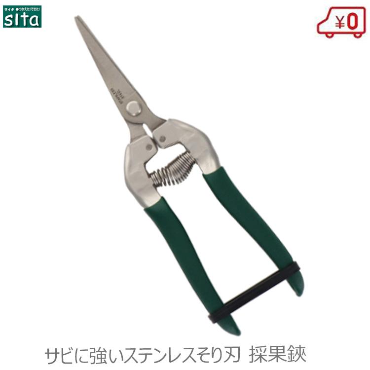 有次 花鋏 選定鋏 庭木 果実 盆栽 園芸 はさみ 有次 花鋏 選定鋏 庭木