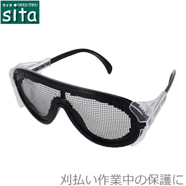 Sale 104 Off Sita 草刈り機 芝刈り機 作業用保護具 メッシュ保護メガネ 80 フェイスカバー 刈払機 電動 充電式 エンジン式 部品 Discoversvg Com