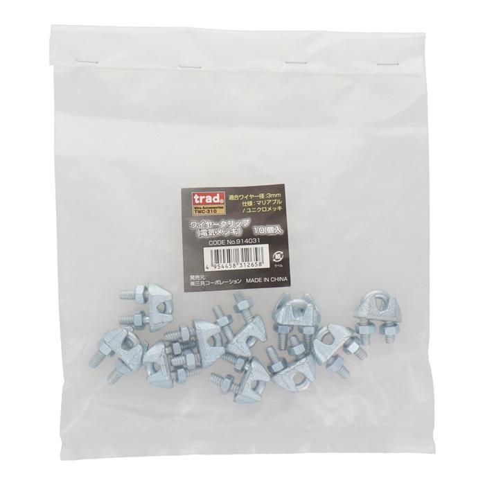 ワイヤークリップ 3mm 10個入り ワイヤーロープ 固定金具 ワイヤクリップ ロープクリップ Uボルトクリップ ビニールハウス部材 : S ...