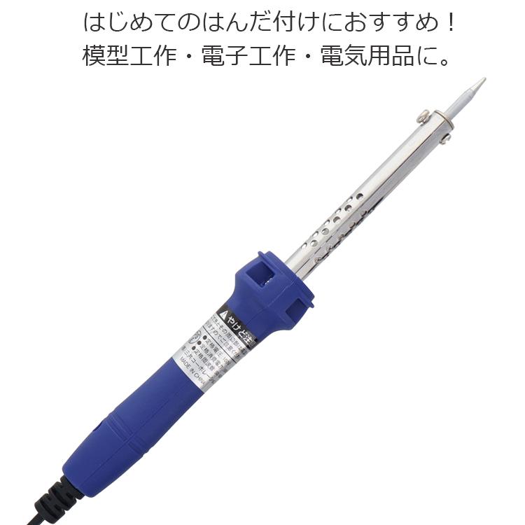 trad はんだごて セット 40W 半田ごて ヤニ入りはんだ付き 模型