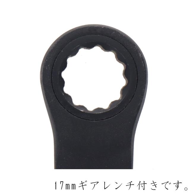 trad モンキーレンチ 250mm ギアレンチ 17mm付き TMG-3617