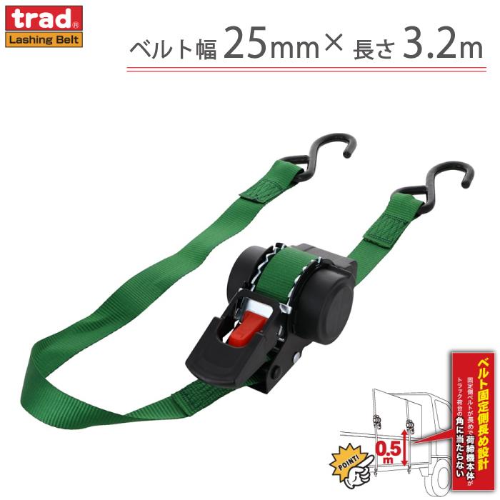 trad 軽トラ 荷物固定ベルト 25mm×3.2m 自動巻き 軽トラック 荷じめ