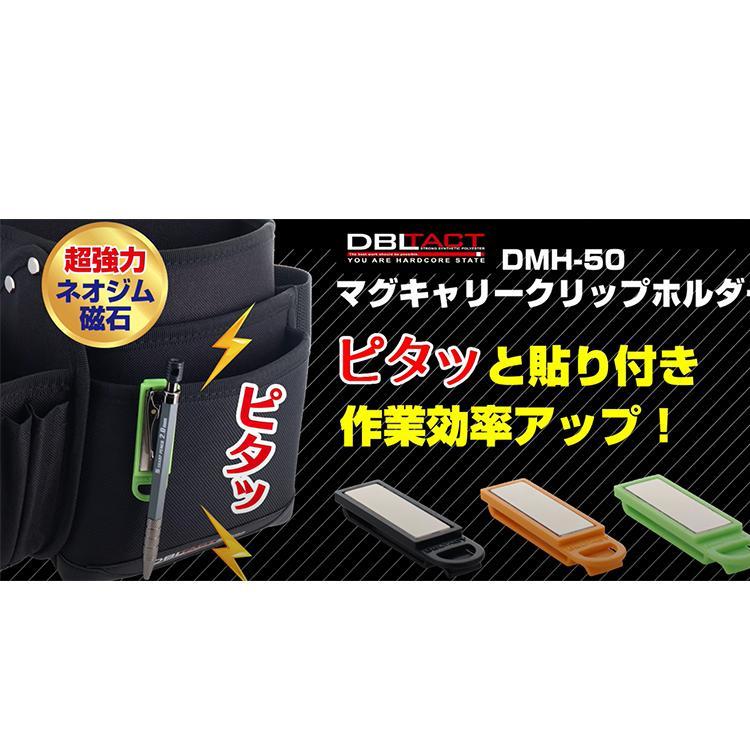 DBLTACT ツールホルダー クリップタイプ マグネットホルダー 腰袋