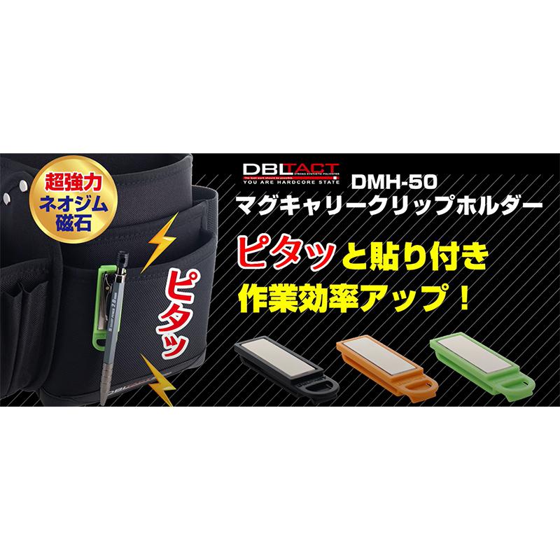 小物 Biho DBLTACT ツールホルダー クリップタイプ マグネットホルダー 腰