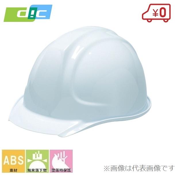 DIC ヘルメット 作業ヘルメット 工事用ヘルメット 安全ヘルメット 電気