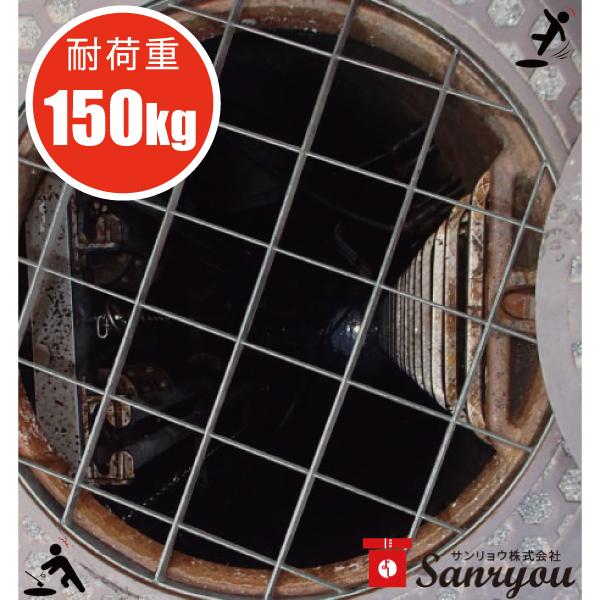 サンリョウ マンホール 転落防止 落下防止 蓋 落下防止柵 Φ600 Φ750 HOLEGUARD 工具 落下防止器具 浄化槽 フタ 工事 ...